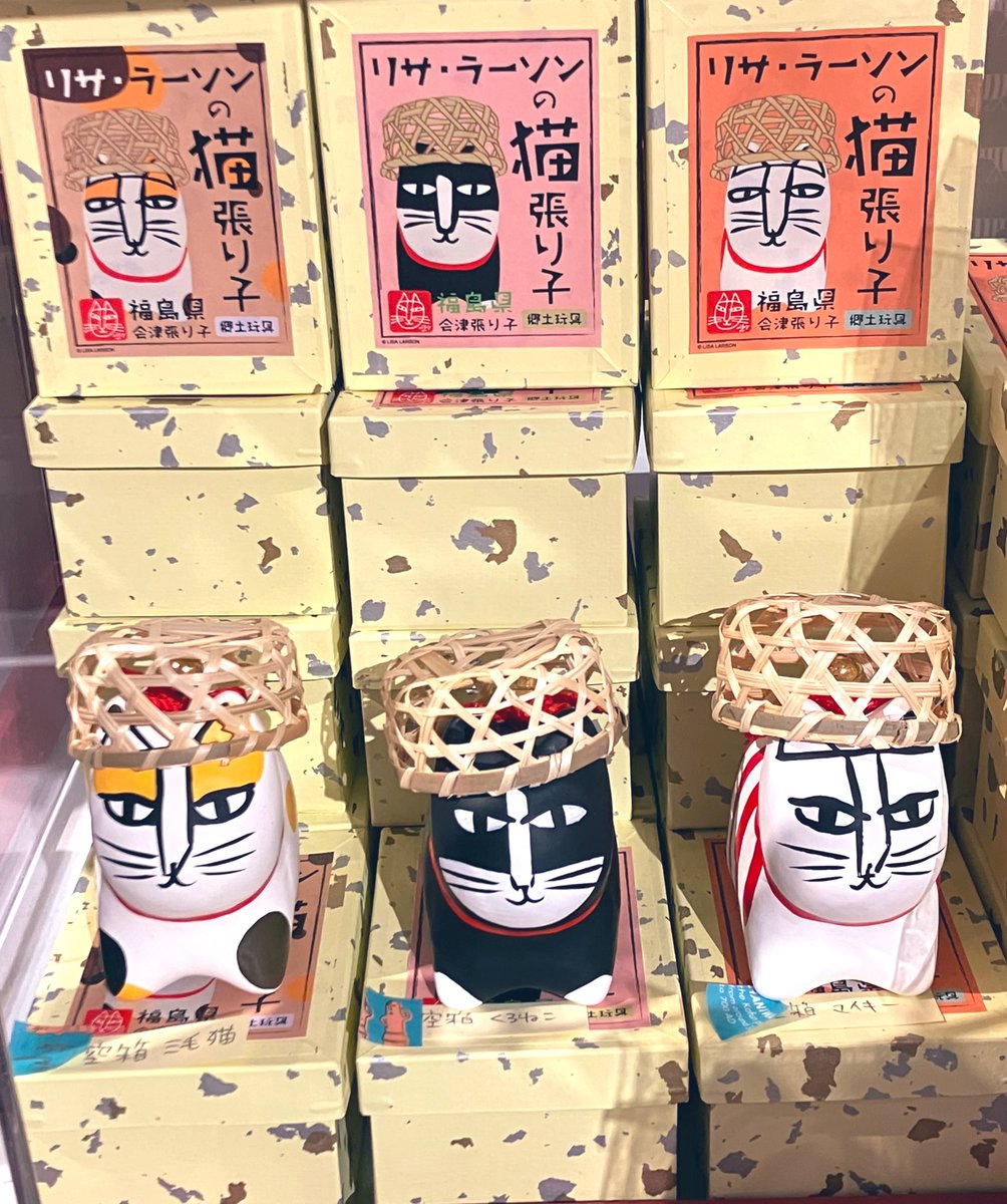 リサ・ラーソン×会津張り子 「猫張り子」🐱 安産祈願の縁起物