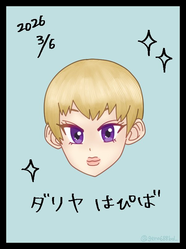 じーな＠ひっそり tweet media