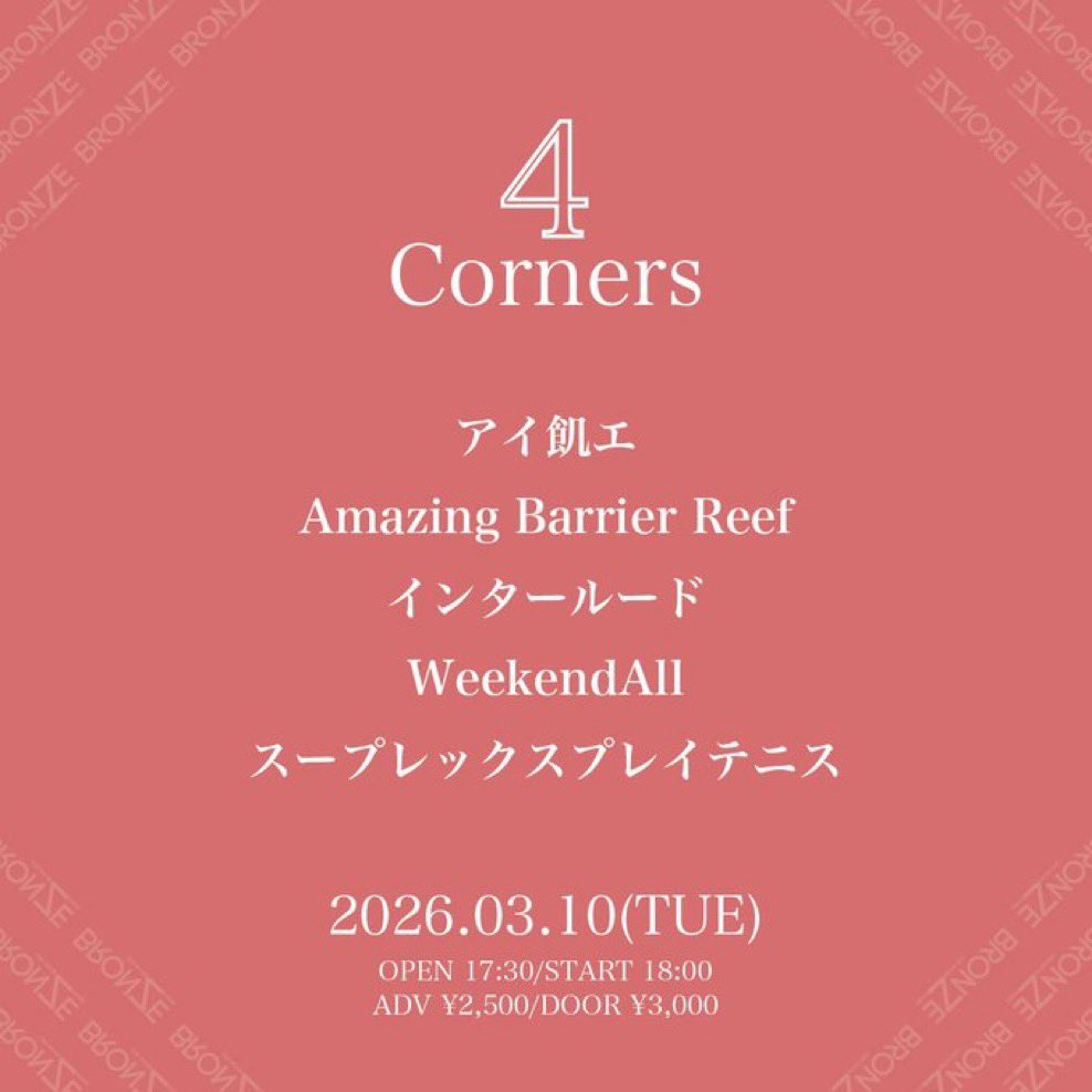 インタールード tweet media