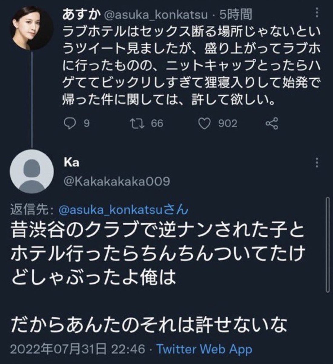 murinomiyu_jp's tweet photo. 「だからあんたのそれは許せないな」で草 https://t.co/Wb6CZ46DcH