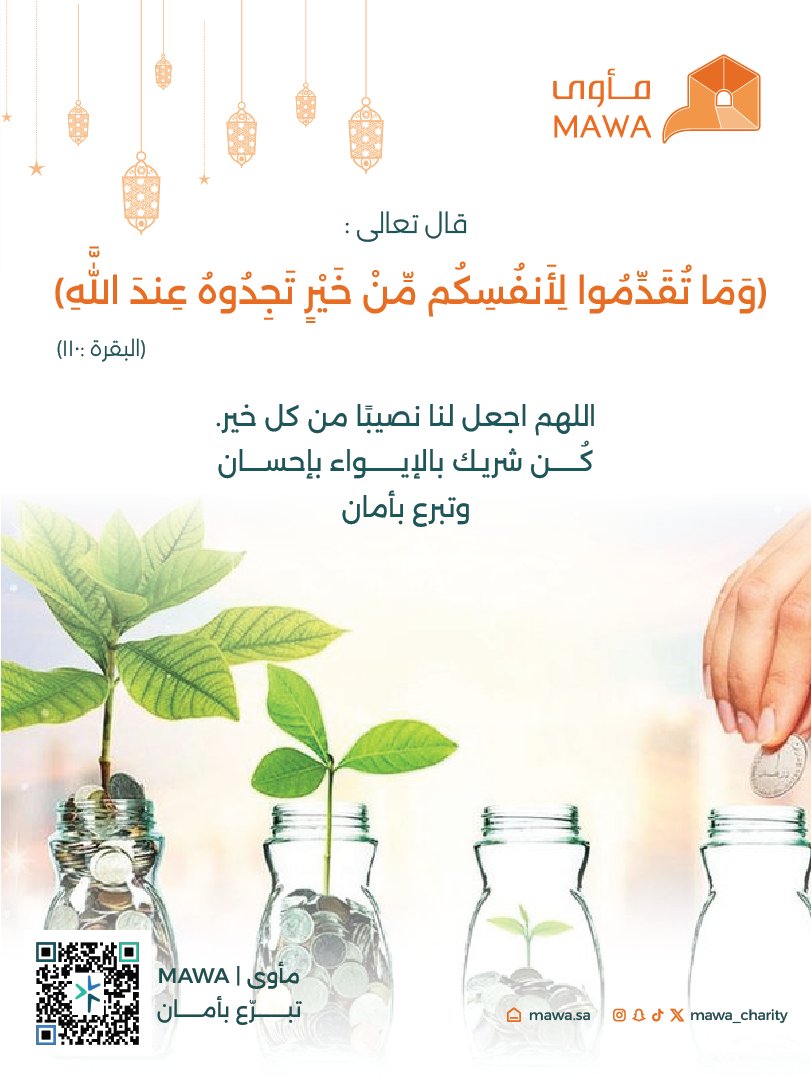 Mawa | مأوى tweet media