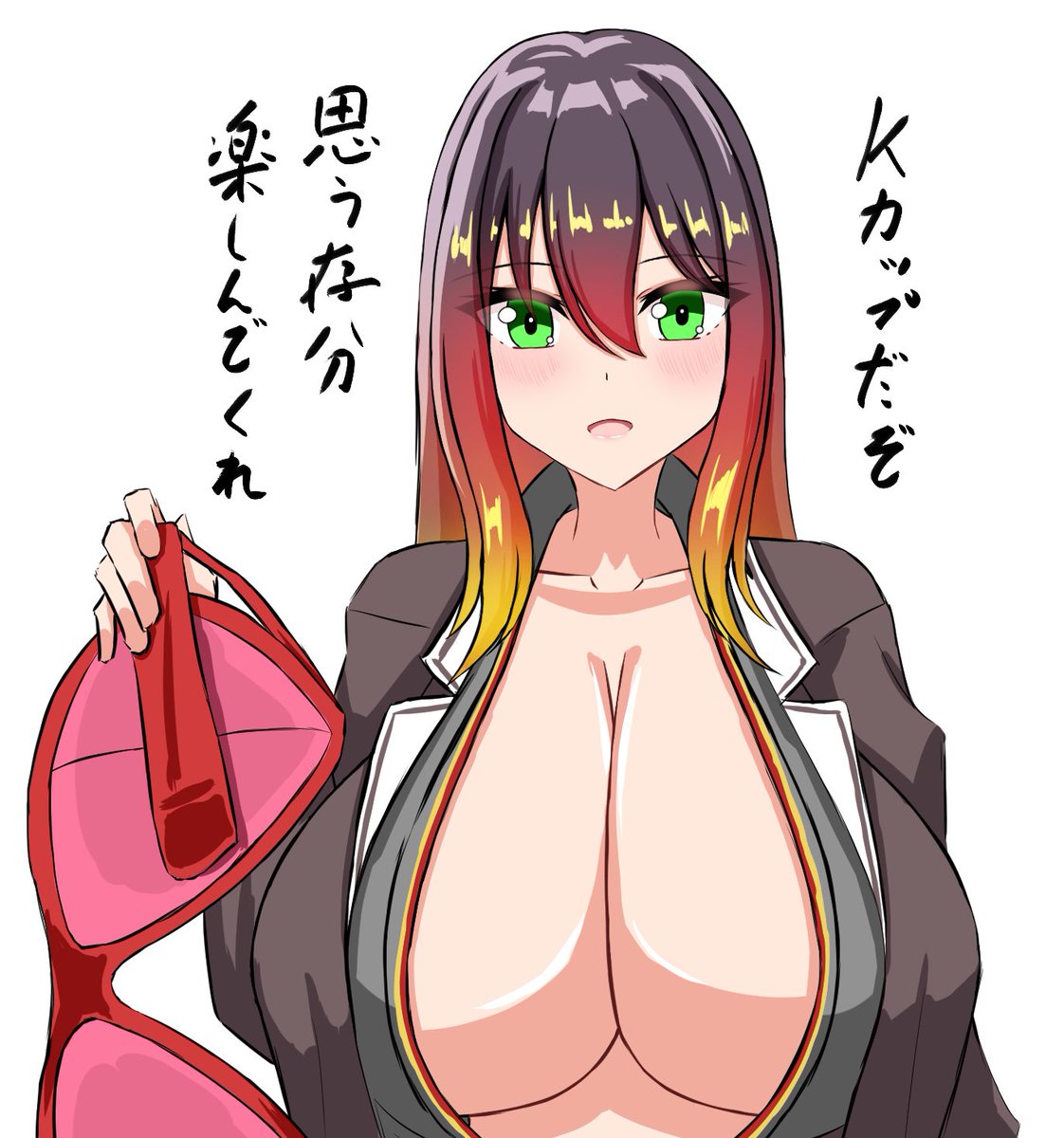 ブラ渡しの四魔女 