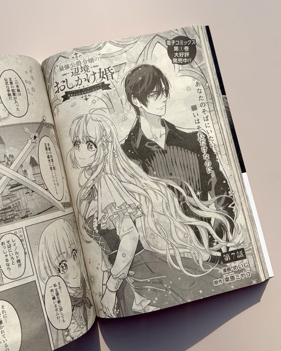 SILENT MANGA AUDITION®🏆 tweet media