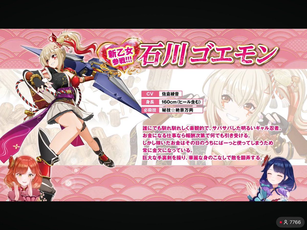 あやねる乙女きたー