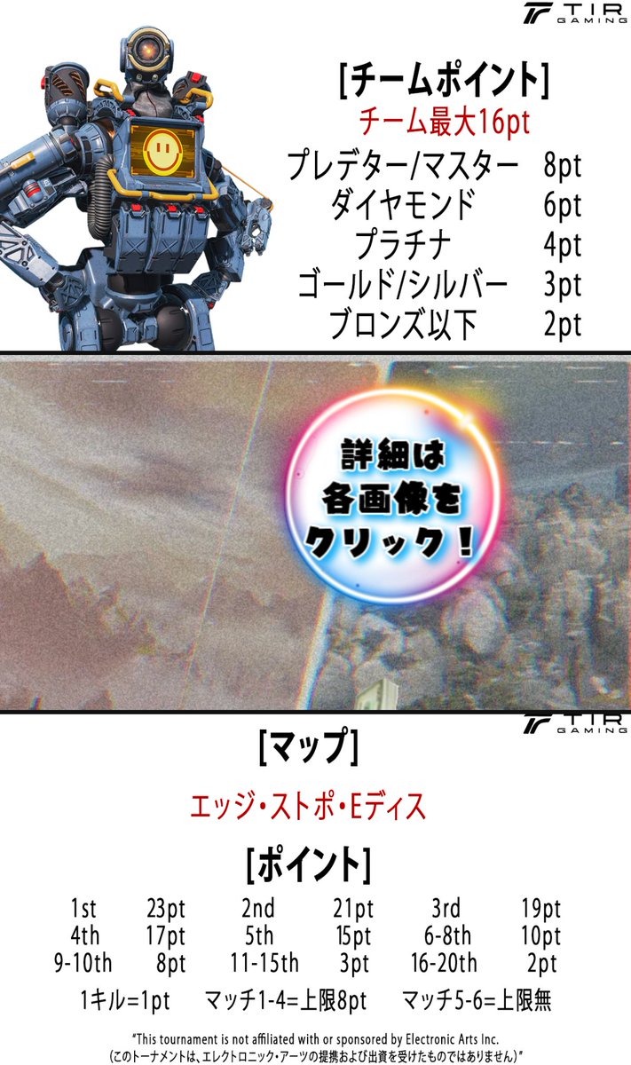 TIR GAMING tweet media