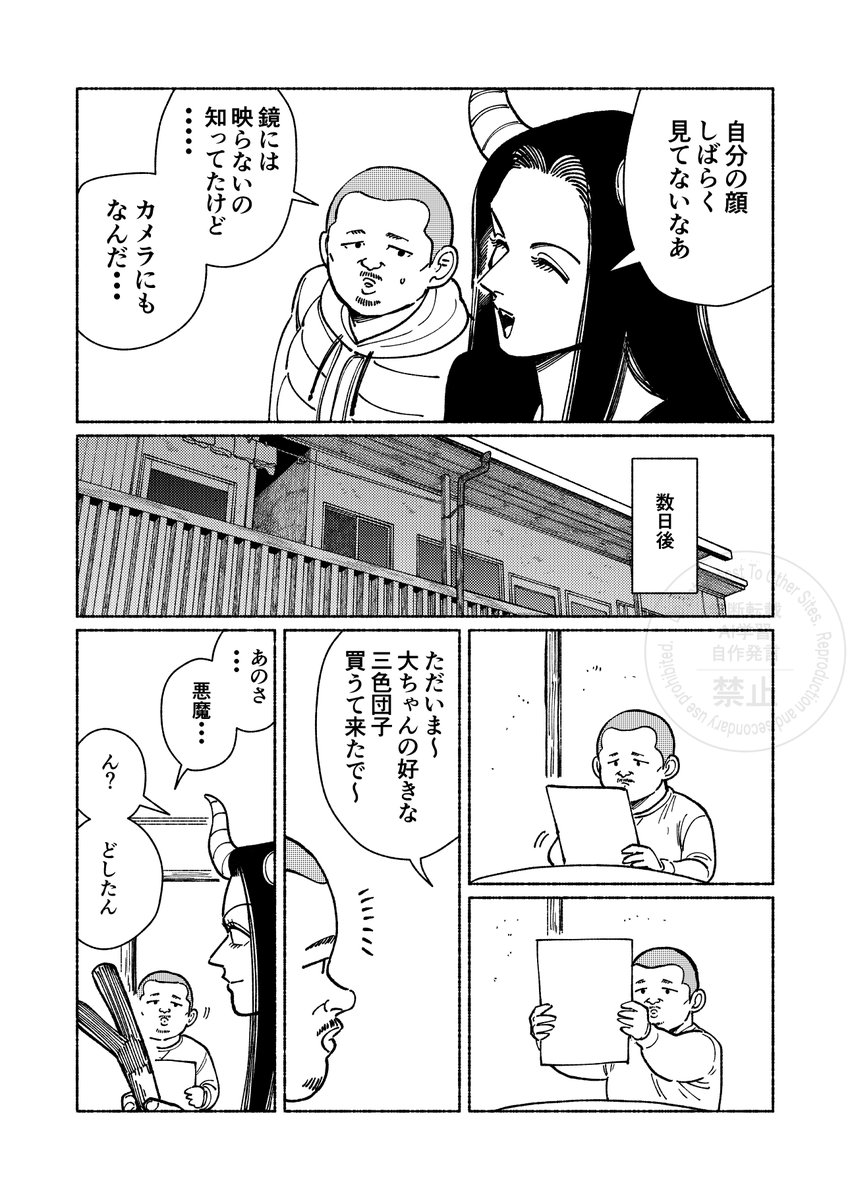 黒江S介🕒『タイマド』2巻発売中 tweet media