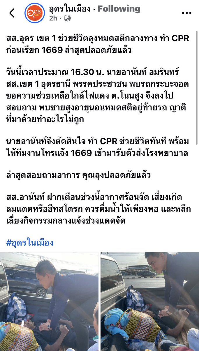 แล้วแบบนี้คนมุงน้อยมาก พุมใจอะๆๆๆ