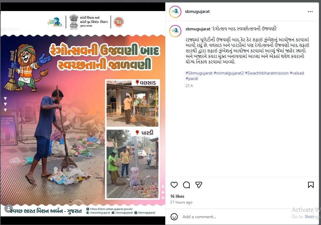 રાજ્યમાં ધૂળેટીની ઉજવણી બાદ ઠેરઠેર સફાઈ ઝુંબેશનું આયોજન કરવામાં આવી રહ્યું છે, વલસાડ અને પારડીમાં પણ રંગોત્સવની ઉજવણી બાદ સફાઈ સારથી દ્વારા સફાઈ ઝુંબેશનું આયોજન કરવામાં આવ્યું જેમાં જાહેર સ્થળો અને બજારને કચરા મુક્ત બનાવવામાં આવ્યા અને એકઠાં થયેલ કચરાનો યોગ્ય નિકાલ કરવામાં આવ્યો.