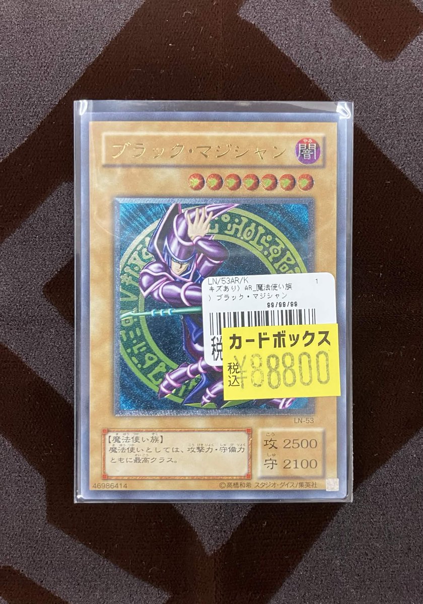 遊戯王 特価情報】 ✨🧙‍♂️ブラックマジシャン レリーフ 入荷しま