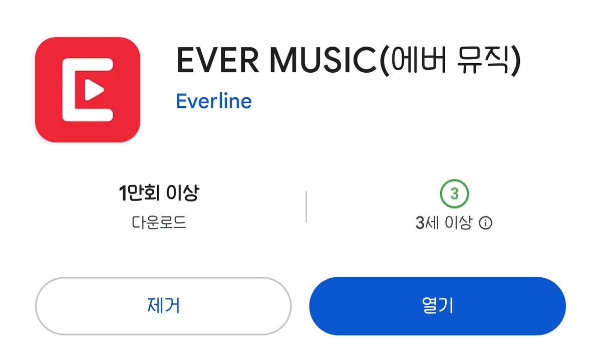 fluore_gyul's tweet photo. Yearbook 이벤트에서 앨범 산거 배송 오면 엽서랑 같이 QR 포토카드 있어요. 'EVER MUSIC' 어플 설치 해서 QR 찍으면 'Always, Stood Still' 음원 들을 수 있습니당! 🥹💙🎵 #BAE173 https://t.co/HipGvzyAhR
