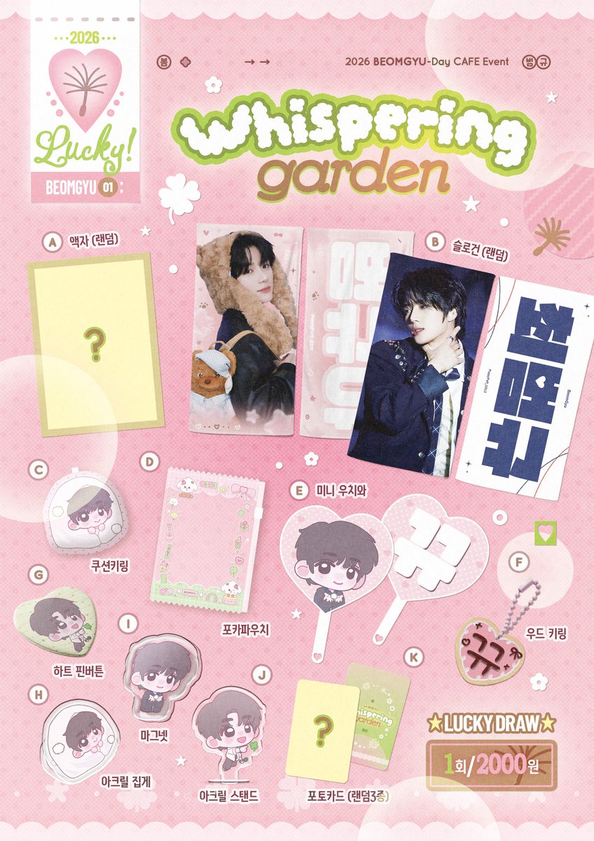 ₊ ๋ ⊹ 𝐖𝐡𝐢𝐬𝐩𝐞𝐫𝐢𝐧𝐠 𝐆𝐚𝐫𝐝𝐞𝐧 ˚⊹ ․⁺
   ⌜ 🍃 … 𝘤𝘰𝘮𝘦 𝘪𝘯𝘵𝘰 𝘣𝘭𝘰𝘰𝘮 🌸 ⌟

      𝘎𝘪𝘧𝘵 &amp; 𝘓𝘶𝘤𝘬𝘺𝘋𝘳𝘢𝘸 𝑷𝒓𝒆𝒗𝒊𝒆𝒘

#범규와_봄수다 
#범규 #BEOMGYU
