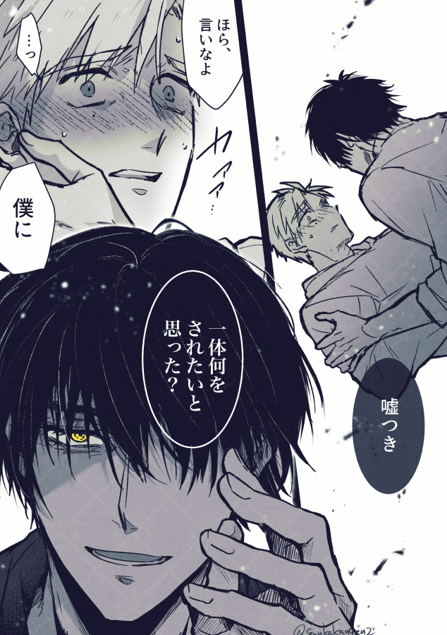 よだつか
タバコ