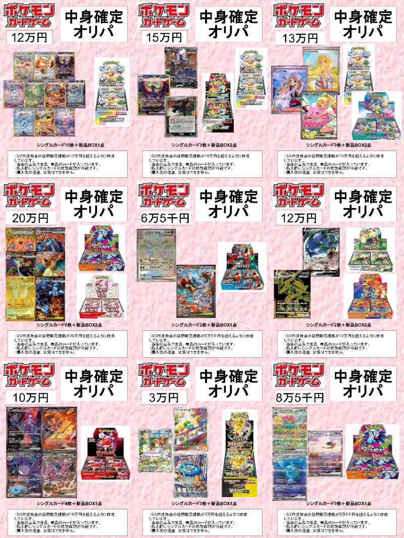 予告📢】 明日開店10時から販売開始✨ 中身確定お楽しみ袋1⃣8⃣種類