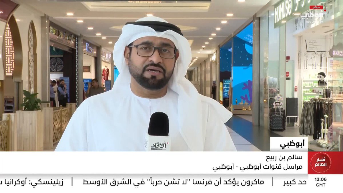 الإمارات.. جاهزية عالية وحياة طبيعية #مركز_الاتحاد_للأخبار 