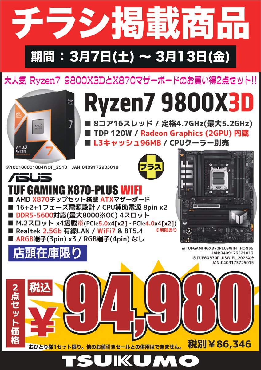 Tsukumo_eX.（ツクモeX.） (@Tsukumo_eX) / Posts and Replies / X