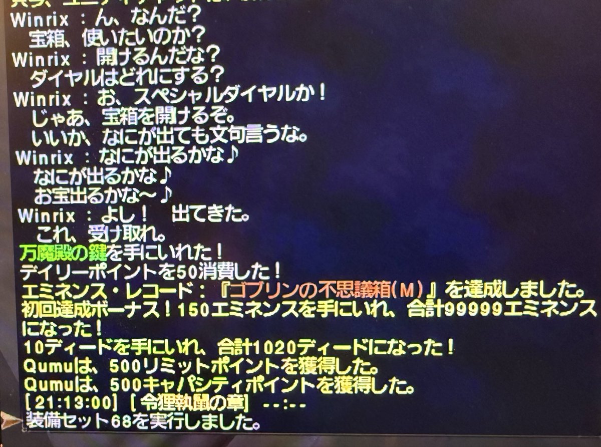 tanemo189's tweet photo. ゴブ箱で1番ビックリしたかも😳
#FF11
#ゴブリンの不思議箱 https://t.co/x7YLuE9fcx