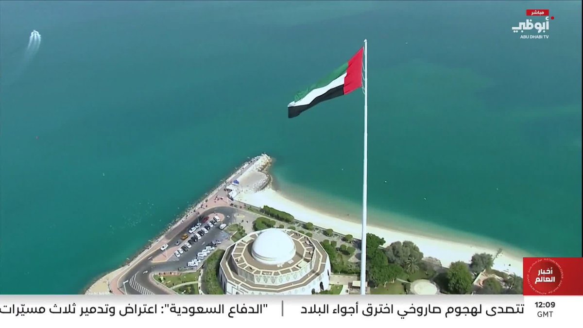 دولة الإمارات تقف صفاً واحداً في الدفاع عن الوطن في مواجهة الاعتداءات الإيرانية السافرة. تقرير: ريم المقبالي #مركز_الاتحاد_للأخبار 