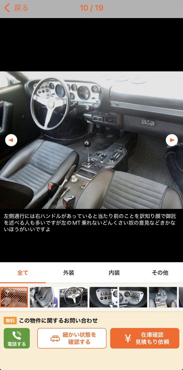 「左のMT乗れないどんくさい奴の意見などきかないほうがいいですよ」