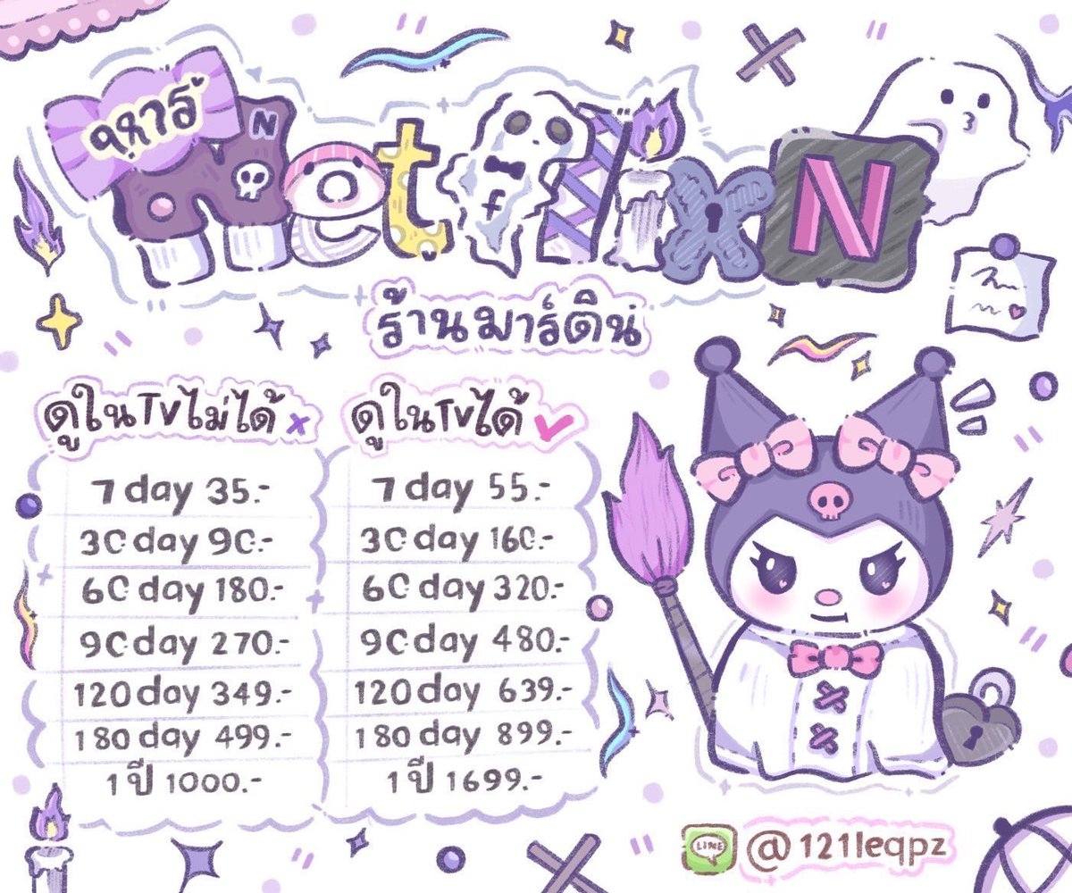 🐰ྀི ราคานี้รีทวิตเท่านั้น 🐰ྀི

จอไม่ชน จอส่วนตัว ล็อคจอ 

🐶ྀི ราคานี้โดนปิดไม่รับเคลม 🐶ྀི

7day 35฿  𓏵 TV  55฿
30day 90฿ 𓏵  TV  160฿
60day 180฿ 𓏵  Tv 320฿

 ᙏ̤̫͚ ทักไลน์ : lin.ee/AQl1CWf1

#หารnetflixราคาถูก #หารnetflix #หารเน็ตฟลิก #netflixราคาถูก นjjjjkkตคคตต
