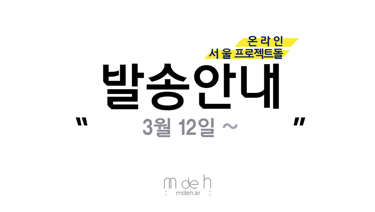 M de H : Maison de H tweet media