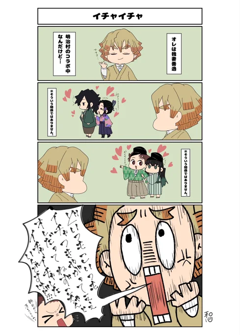 明治村コラボ可愛いすぎて...💕 