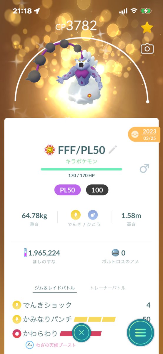 silver150tk's tweet photo. あーーもう💢💢砂が減ってく
#ポケモンGO #色違い100 #PL50 https://t.co/fyEfPudGCY