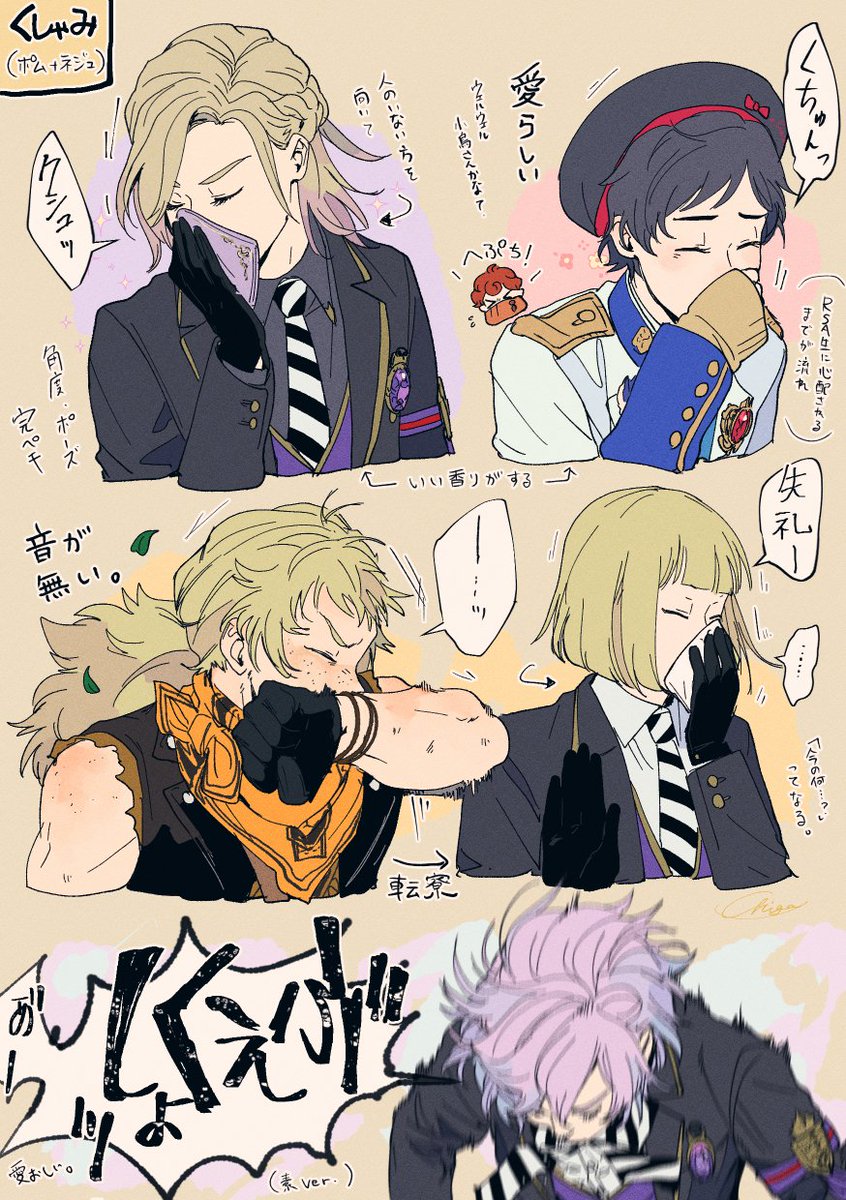 くしゃみ🤧
(ポム+ネジュ、マブ) 