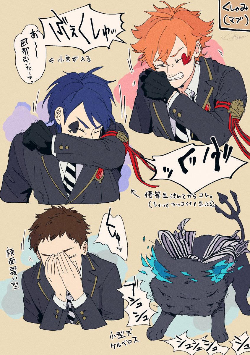 くしゃみ🤧
（ポム＋ネジュ、マブ）