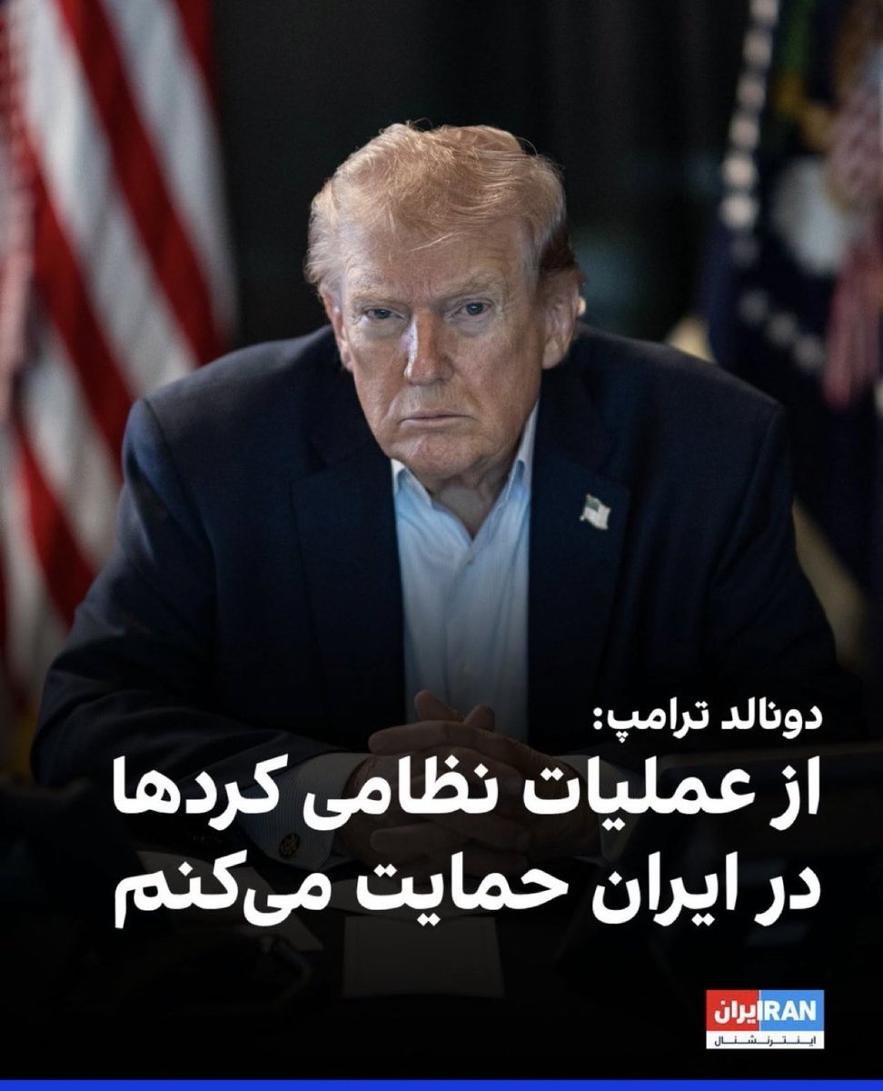 #مهم- لطفا مطالعه و انجام شود، لیست کامل در منشن ها.

لازم به تحلیل نیست:
همگان به وضوح ميدانيم كه در صورت تجهیز و ورود تجزیه طلب ها به ایران تحت حمایت هر ارتش و کشوری و يا سياستي، نتیجه ی جنگ کاملا معکوس خواهد شد و یک ایران را به حمایت از جمهوری اسلامی میکشانید و در واقع