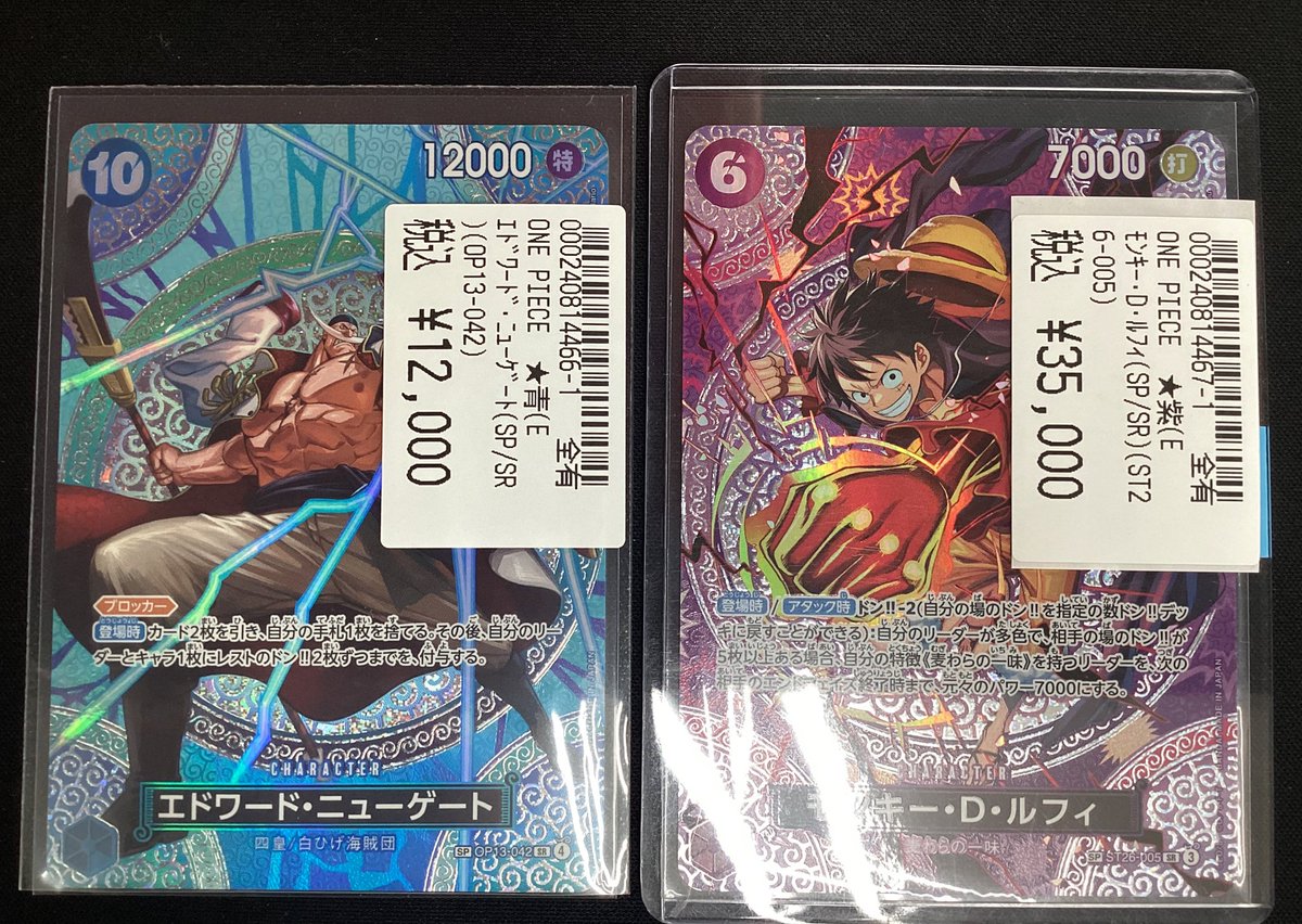 ワンピースカード 最新弾 #神の島の冒険 🟦🔟エドワード・ニューゲート