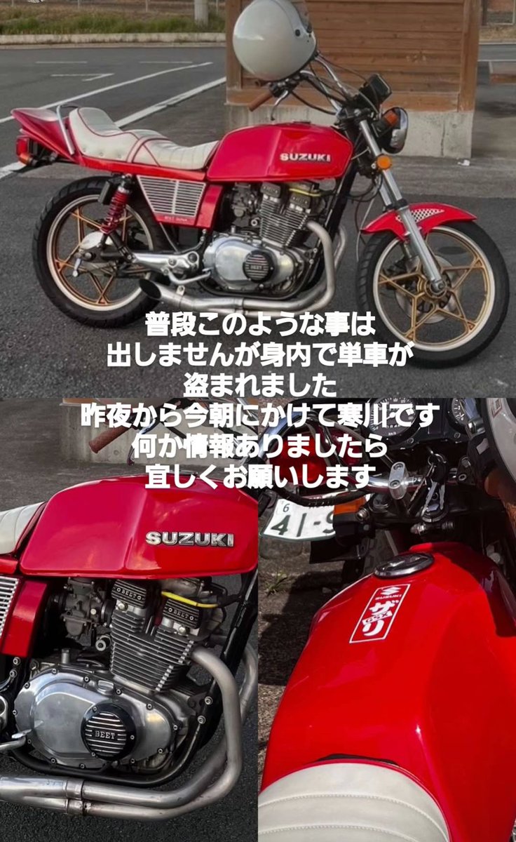 BikeLife6000's tweet photo. 💥拡散希望💥

　　　　💥盗難情報💥
どんな些細な事でも構いません。
何か情報があれば教えて下さぃ🖐️

画像はインスタグラムからスクショしました。
4枚目画像は対象車両を分かりやすく拡大、明るく加工致しました。
#盗難情報　#拡散希望 https://t.co/PtYIVzFVQv