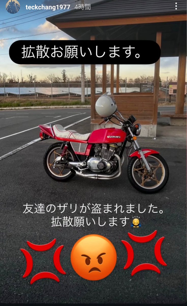 BikeLife6000's tweet photo. 💥拡散希望💥

　　　　💥盗難情報💥
どんな些細な事でも構いません。
何か情報があれば教えて下さぃ🖐️

画像はインスタグラムからスクショしました。
4枚目画像は対象車両を分かりやすく拡大、明るく加工致しました。
#盗難情報　#拡散希望 https://t.co/PtYIVzFVQv