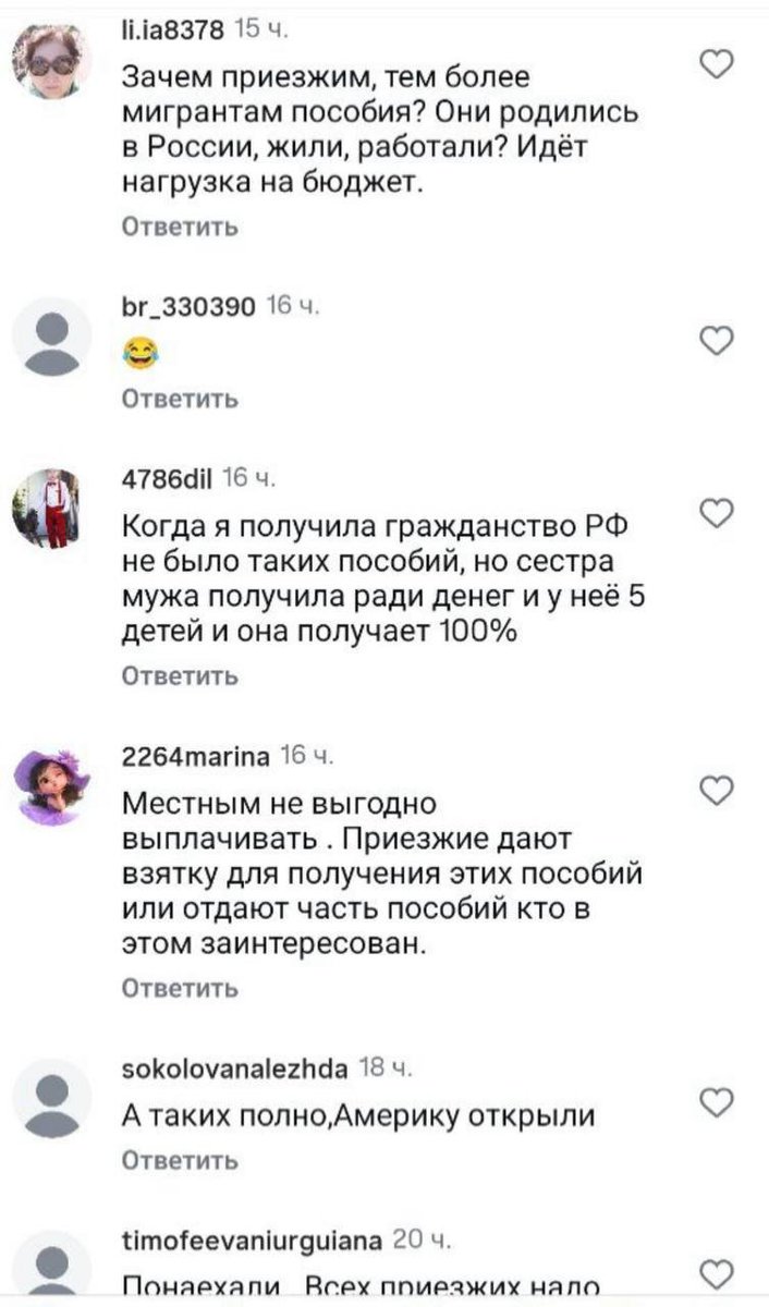 А лишение российского гражданства таджикской МОШЕННИЦЕ,как бы не предусмотрено?
.....«Имеем право пожить на ваши налоги. А вы работайте!!!»
Таджичка специально приехала в Якутск из таджикистана, чтобы родить и сеть на социальные пособия в РФ. При поддержке ОПГ-диаспоры она