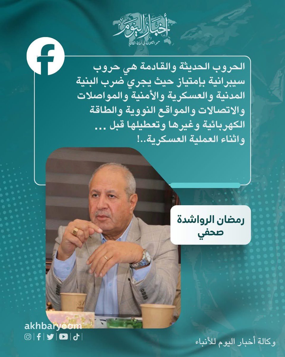 رمضان الرواشدة tweet media