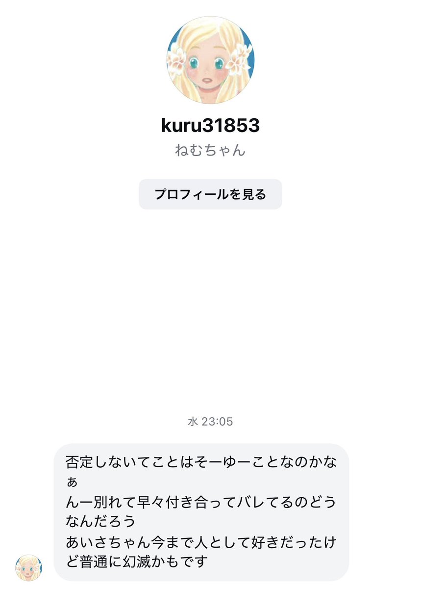 あ い さ tweet media