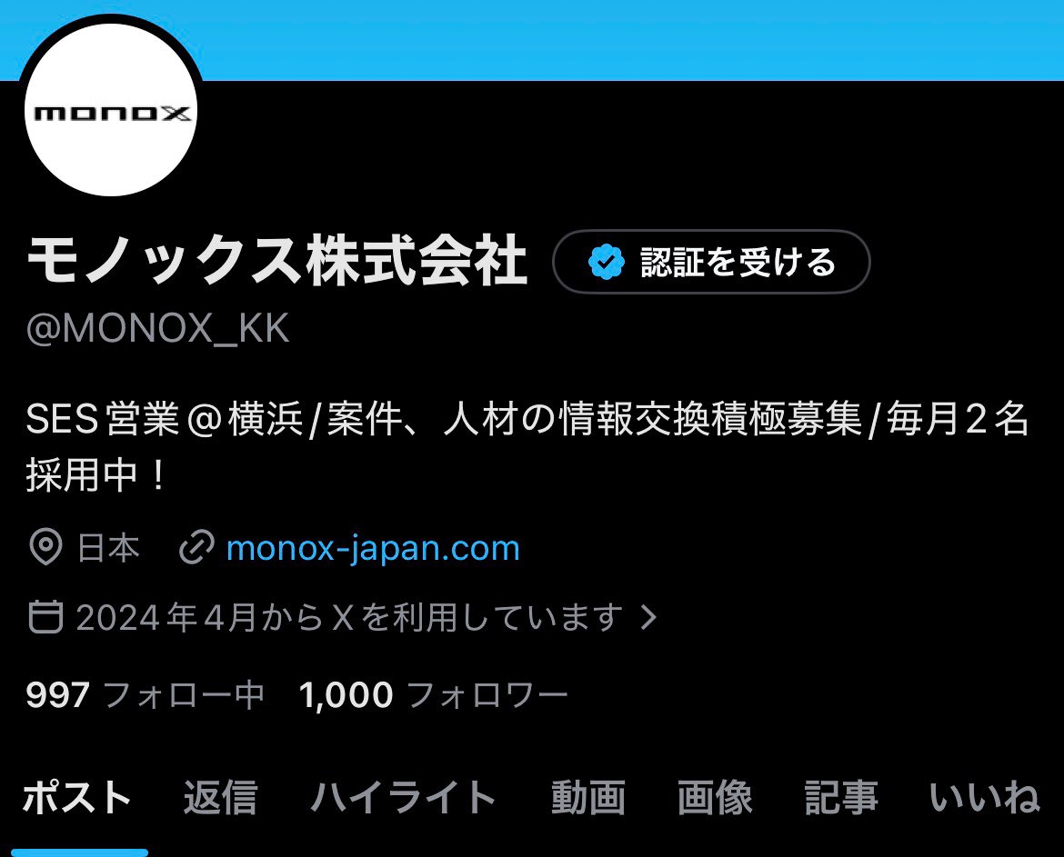 MONOX_KK's tweet photo. おかげ様で1000フォロワーを達成しました！
昨年よりSNSでの協力会社様を開拓の為に始めたX、こんなに多くの方と関われたことに感謝いたします。

これからもよろしくお願いいたします。
#SES営業
#相互フォロー https://t.co/zG31DHlb4R