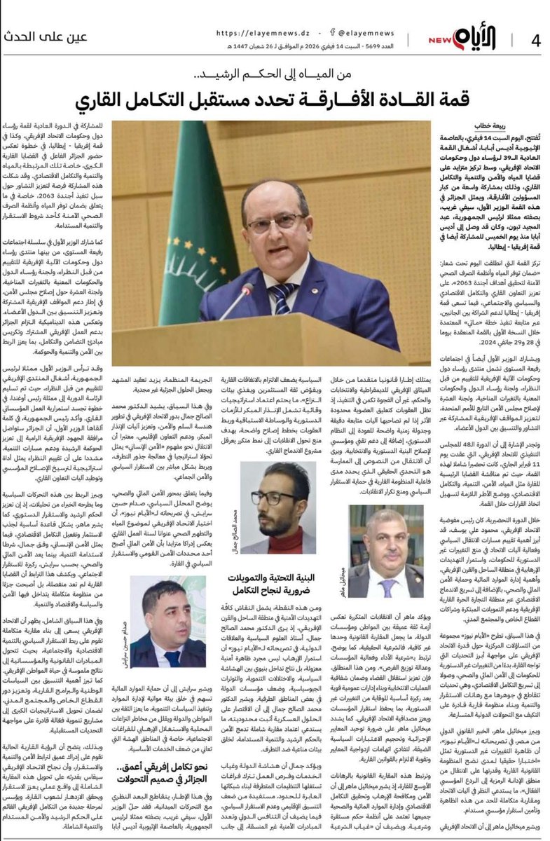 تدخلي على جريدة <a href="/elayemnews/">Elayem News - الأيام نيوز</a> 
#الجزائر  #افريقيا  #الحكم_الرشيد 
#الدبلوماسية_الجزائرية