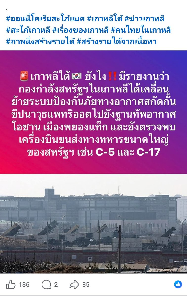 อย่าเพิ่งเกิดอะไรทั้งนั้นในฝั่งเอเชีย กุไหว้ล่ะ