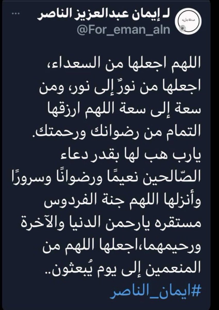 منى النمي tweet media