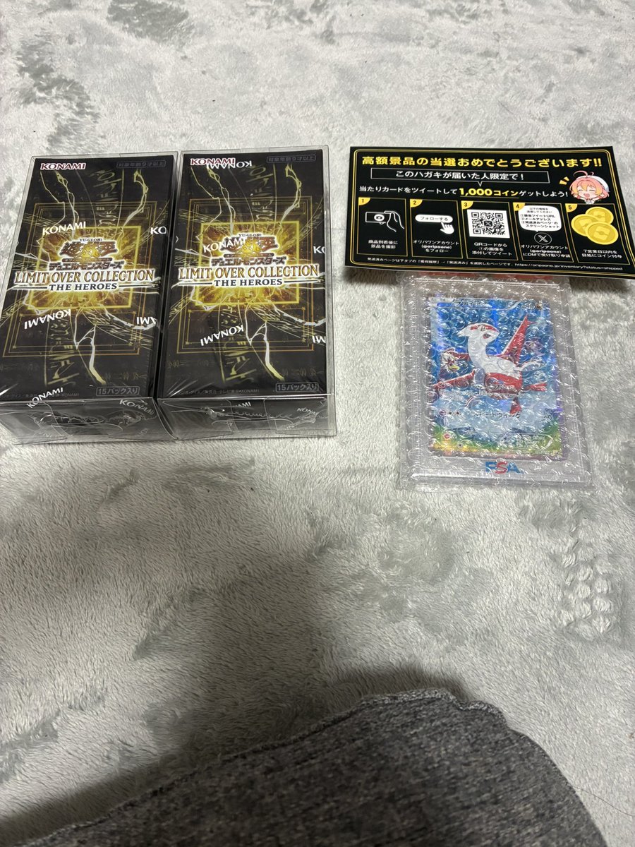 ctaka1111's tweet photo. オリパワン（@oripaone）しか勝たん！

ラティアス、遊戯王BOXが当たりました！

#オリパワン当選報告 https://t.co/w8nonDnSbO