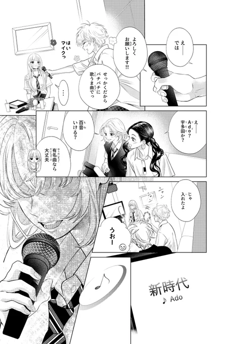 ネームからの原稿になります。
(内1枚はネームではありませんでしたが見やすさのため載せます) 