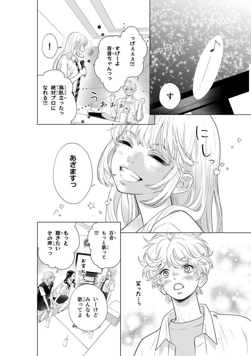 みきもと凜 tweet media