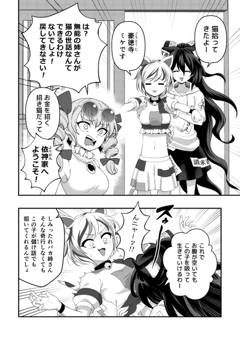 招き猫のミケが居場所を探すこちらの漫画をメロンブックスさんで委託販売させていただいております!

引用したリンクから続きが読めるので気になった方はぜひチェックしてください!✅ 