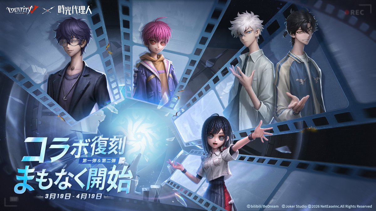 IdentityV 第五人格課金支援@クロ tweet media