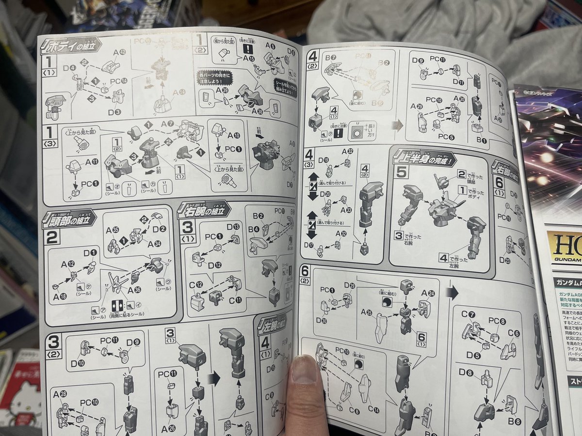 ガンダムAGEが再評価されてるのでこの作品の話題をします。
ブックオフでガンダムAGEのガンプラがマケプレよりかなり安かったから買ったけど、説明書を見ると小学生でも組めそうなランナー構成が良いな 