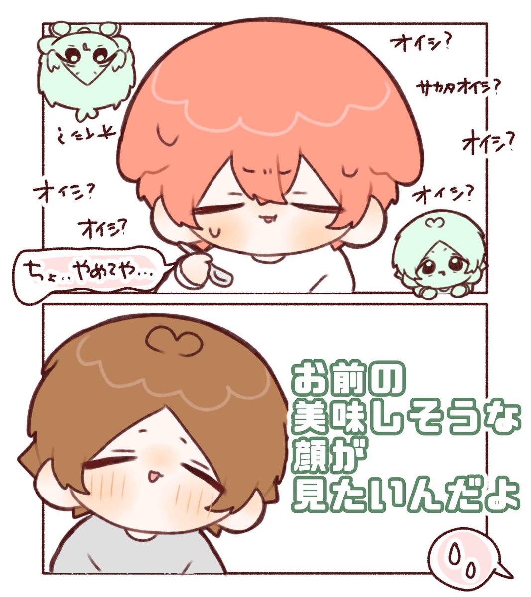 北海道行きの飛行機の中でも構ってうらたさんが発動してたじたじな坂田さん想像するだけでかわいい空間すぎる😹 #坂田です #うらたぬ王国の美術館