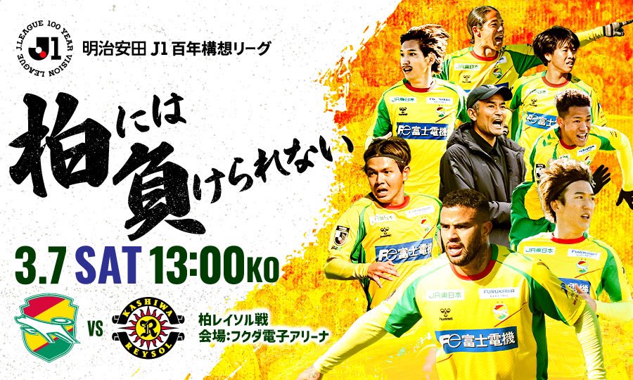 ジェフユナイテッド市原・千葉【公式X】 on X: 