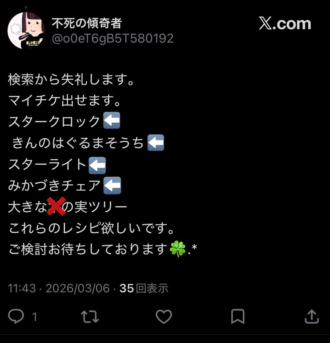 mi_kun7020's tweet photo. @o0eT6gB5T580192 @0 画像の⬅️の四つです！ https://t.co/Sr2yEXMWml