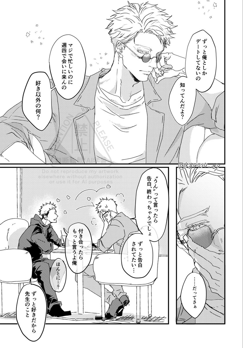 KAWUSO__gy's tweet photo. 15年たってやっと〝うん〟って言わせた五悠 https://t.co/XlM48C6aDf