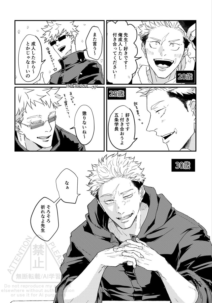 KAWUSO__gy's tweet photo. 15年たってやっと〝うん〟って言わせた五悠 https://t.co/XlM48C6aDf